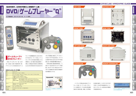 Nintendo Gamecube Full Of Gamecube Perfect Catalog Will Be Released Soon Japan Game Information
